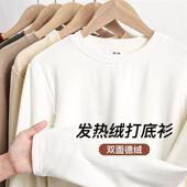 男双面绒圆领打底男士 秋冬加厚保暖内衣长袖 德绒打底衫 T恤保暖衣