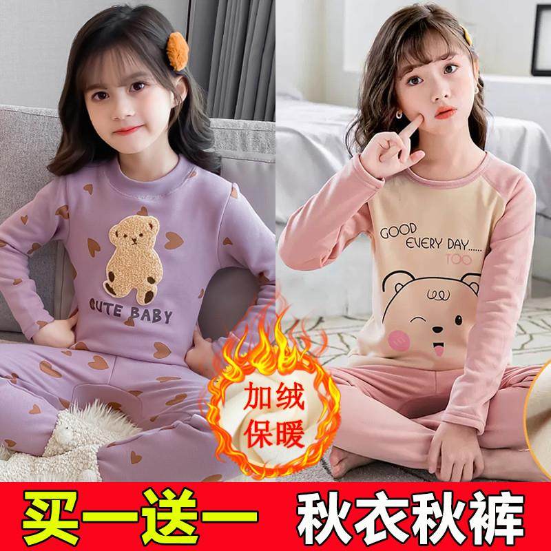 儿童保暖内衣套装女童冬季加绒秋衣秋裤中大童女孩睡衣打底棉毛衫,童装/婴儿装/亲子装,内衣套装,淘宝优惠券,粉丝福利购,淘宝优惠卷