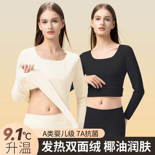 冬季 无痕保暖内衣女加厚加绒德自发热修身 套装 秋衣秋裤 上衣打底衫