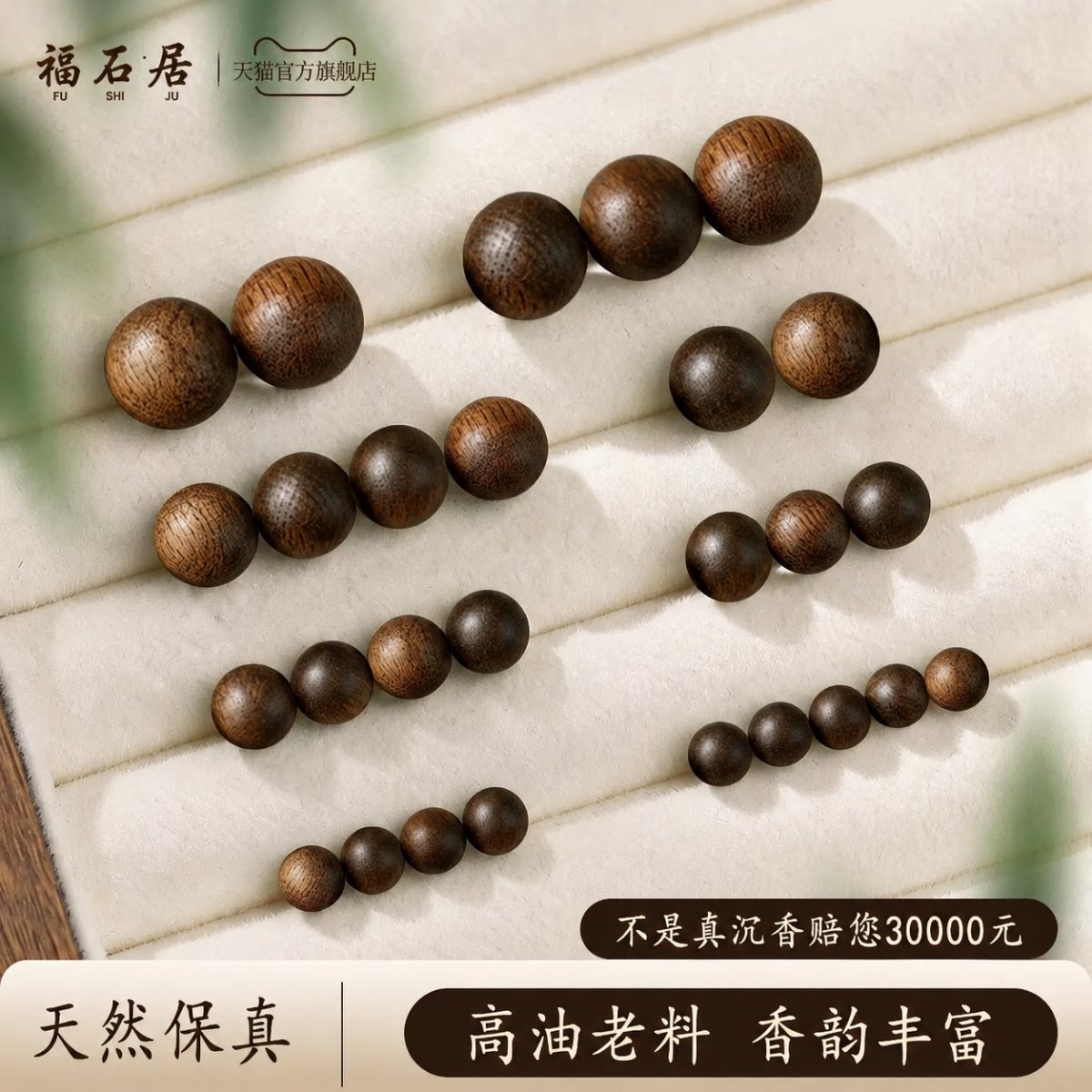 芽庄奇楠沉水级沉香散珠图片