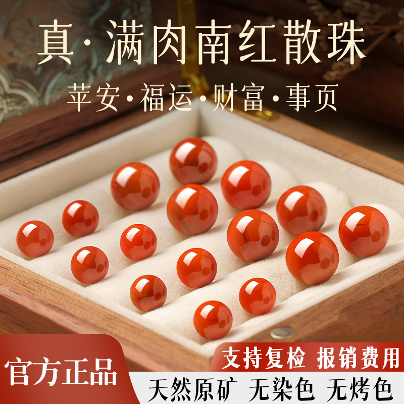 南红散珠天然原矿南红手串配珠diy玛瑙散珠子收藏级保山南红手链,饰品/流行首饰/时尚饰品新,其他DIY饰品配件,淘宝优惠券,粉丝福利购,淘宝优惠卷