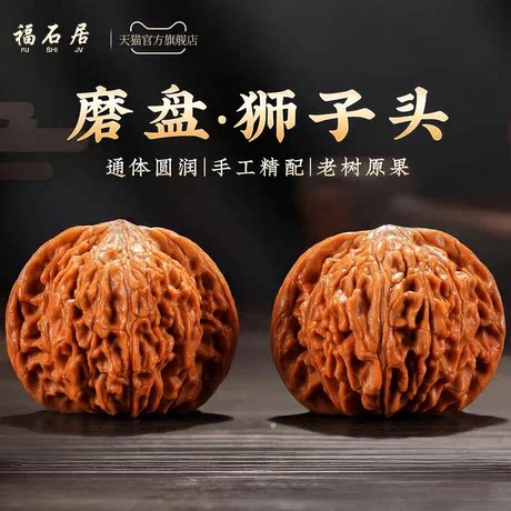 核桃文玩磨盘桃核狮子头闷尖手盘玩把件高端野生收藏级手玩小物件