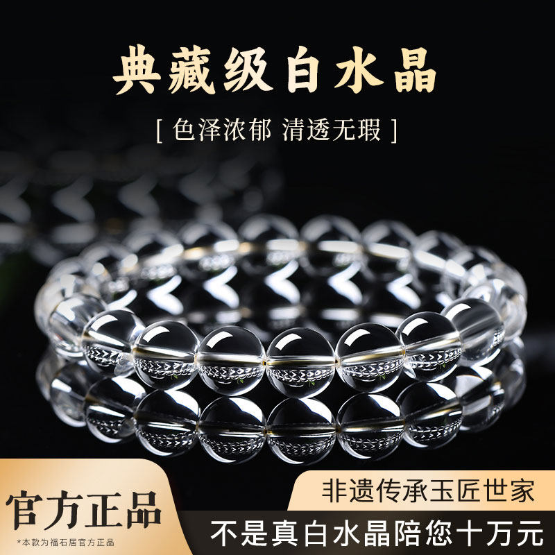 天然白水晶手串女款水晶手链男士海蓝宝108颗念珠佛珠黑曜石散珠