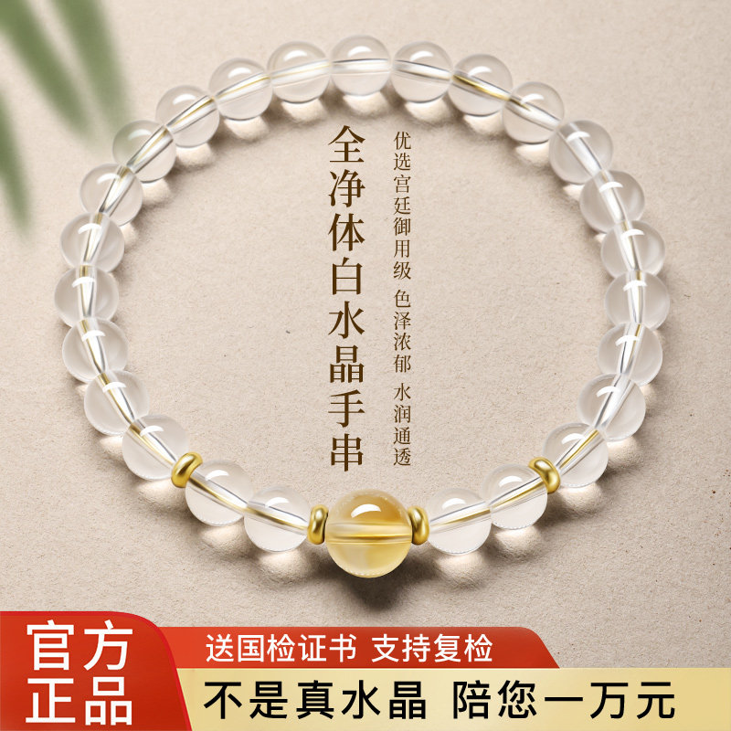 天然白水晶手串男女款黄水晶转运珠手链海蓝宝黑曜石玛瑙送女朋友