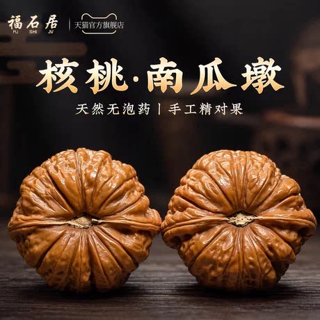 南瓜墩核桃文玩精品天然野生包浆玉化宫灯铁锤麦穗虎头手盘玩把件