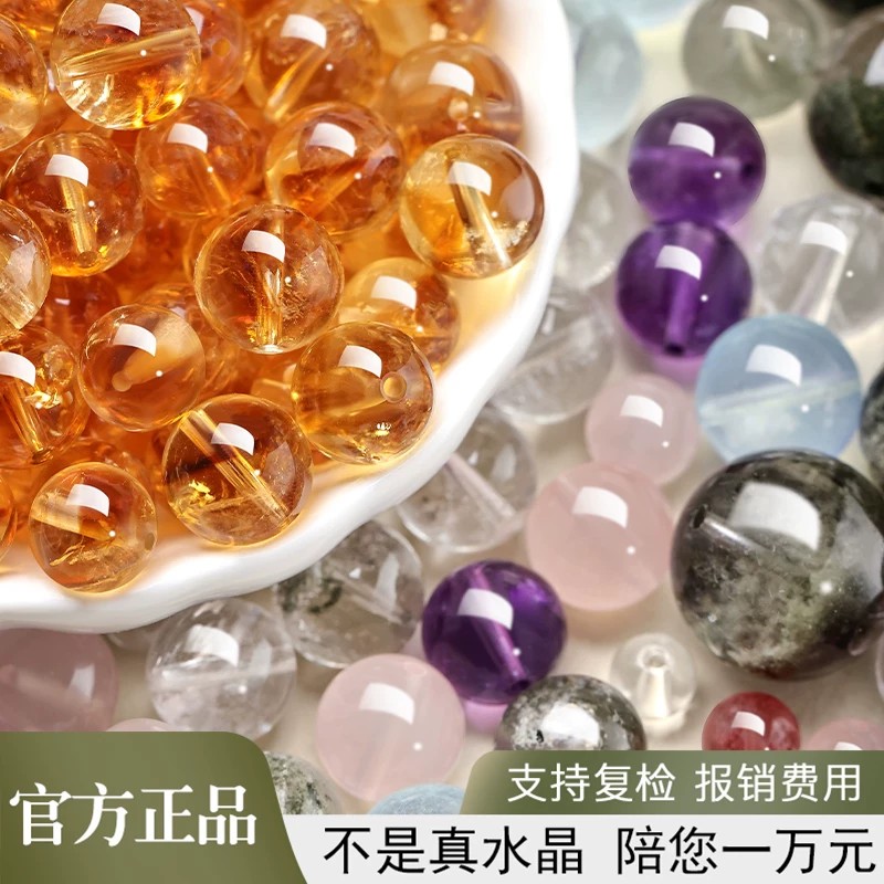 天然海蓝宝黄白水晶散珠子串珠手链diy材料文玩手串饰品配珠手串