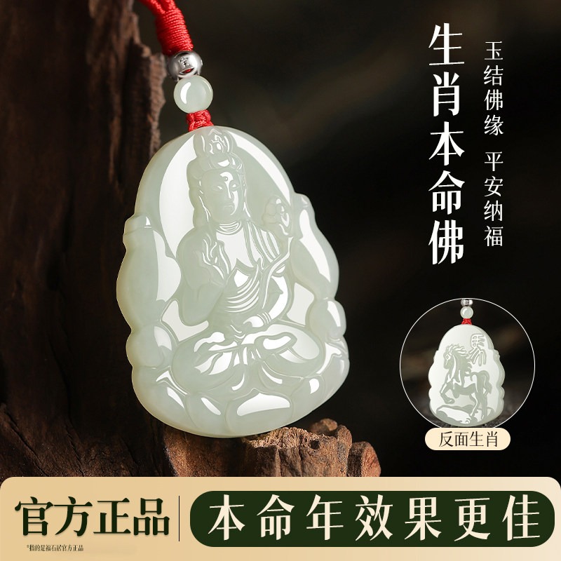 和田玉大势至菩萨本命佛吊坠男女款千手观音文殊普贤菩萨玉石玉佩