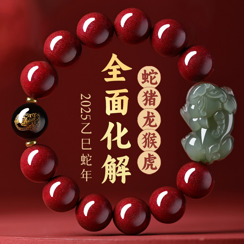 优选宫廷御用级朱砂手串