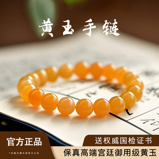 天然缅甸黄玉手串男女款玛瑙手链玉石盘玩佛珠2026马年本命年礼物