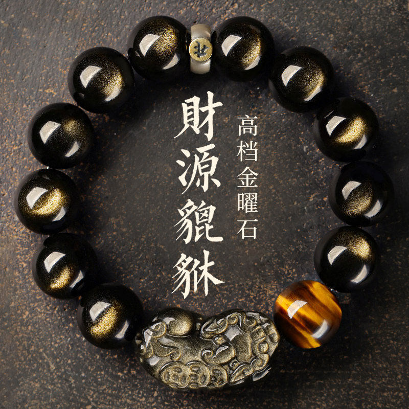 正品金曜石貔貅男士手炼黑曜石手串男款礼物送男友2026本命年马蛇