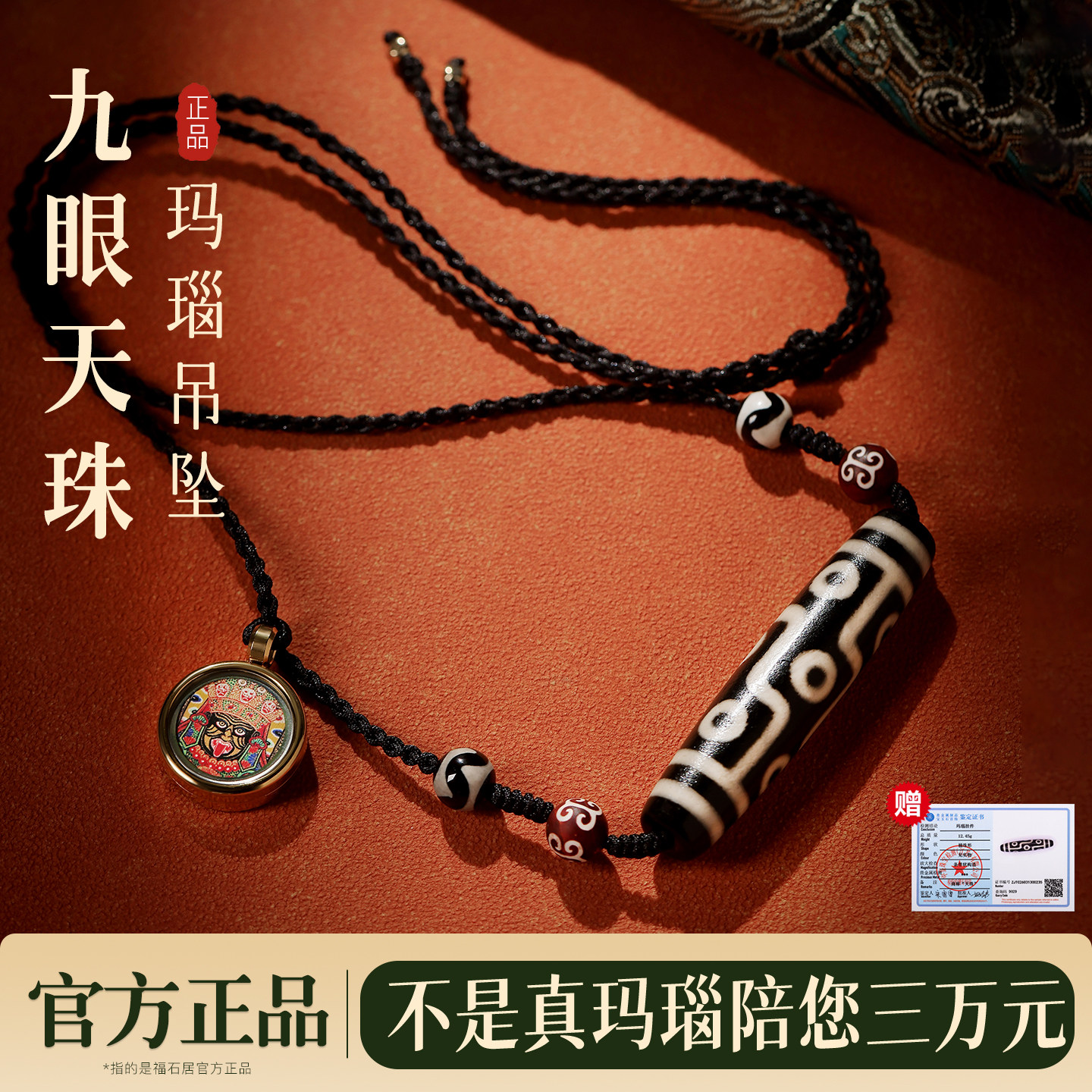 天然西藏真品九眼天珠项链玛瑙吊坠女士转运挂绳颈链锁骨链男女款