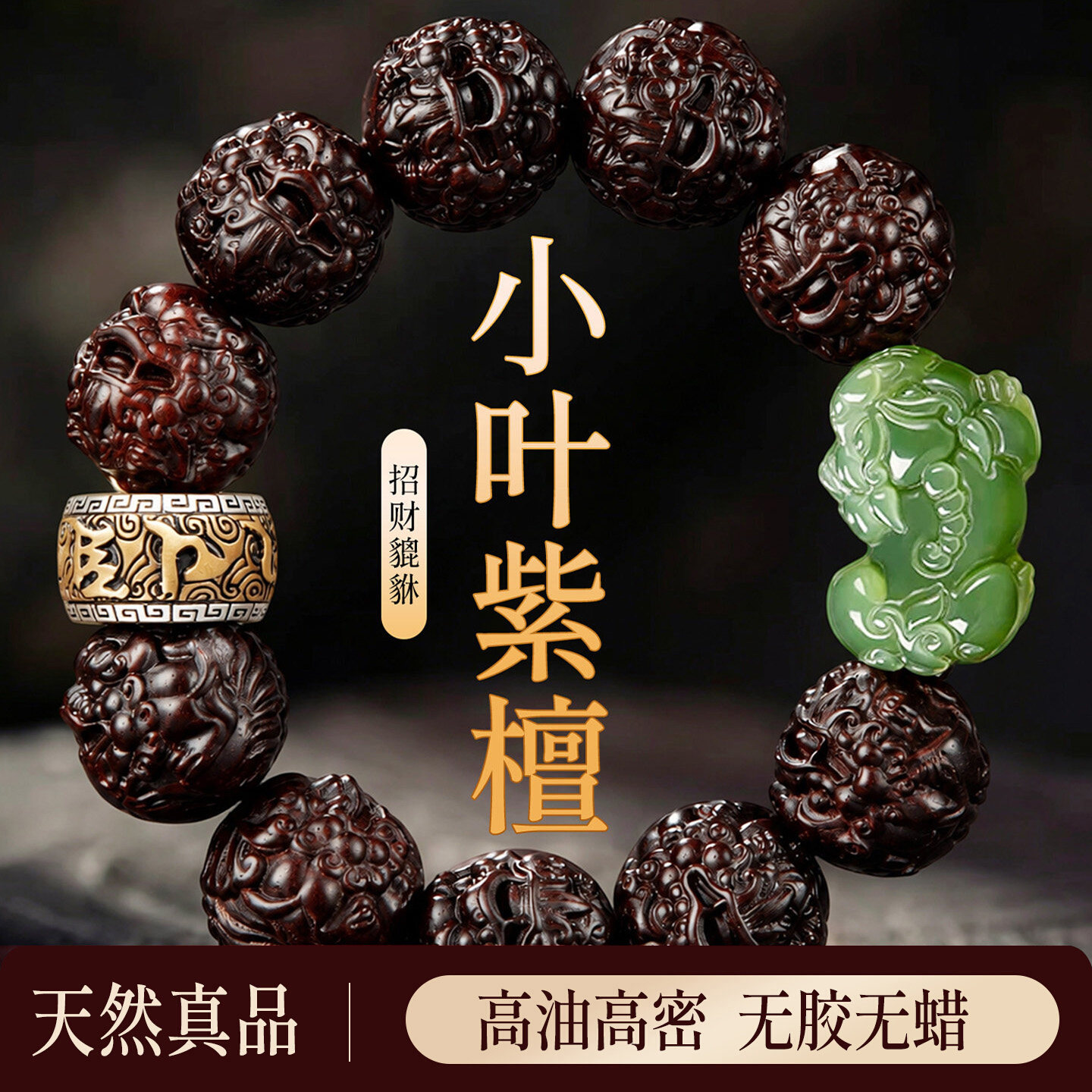 小叶紫檀手串男款官方旗舰店貔貅真天然印度老料手链文玩礼物盘玩
