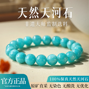 天然天河石手串女款老矿水晶手链男冰种散珠高级感串珠本命年礼物