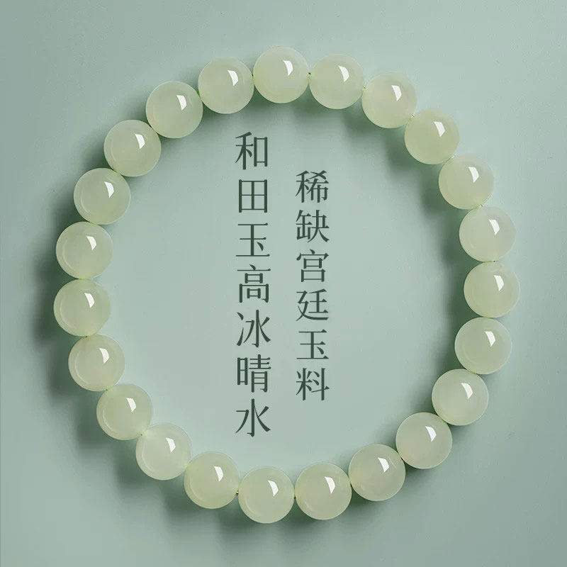 官方正品天然和田玉手串女款正品高冰晴水素圈手链散珠青白玉手镯