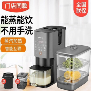 Joyoung K2S DJ12R 豆浆机全自动免洗破壁料理多功能智能 九阳