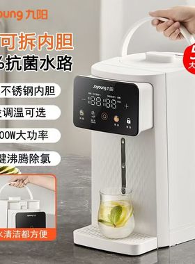 九阳热水瓶5L容量316L不锈钢恒温快速烧水抗菌电动电热水壶WP590