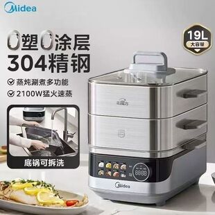 美 全钢分体可拆洗ZGS352302 蒸魔方电蒸锅大容量不锈钢蒸煮新款