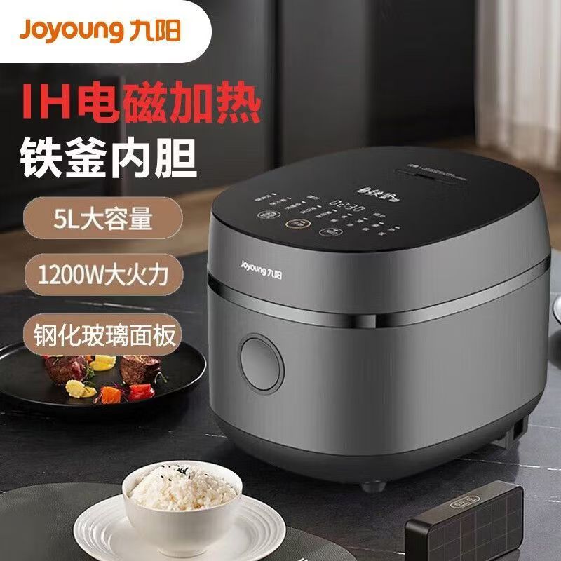 Joyoung/九阳 F50T-F751多功能电饭煲柴火饭铁釜家用IH电磁5升锅