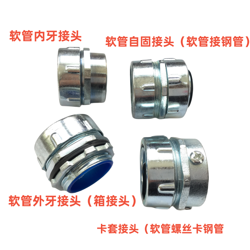 厚梅花镀锌外牙三柱自固软管接头