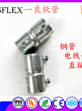 钢管配件镀锌钢管接头sc钢管头27螺接34杯梳金属对接锁母盒弯头