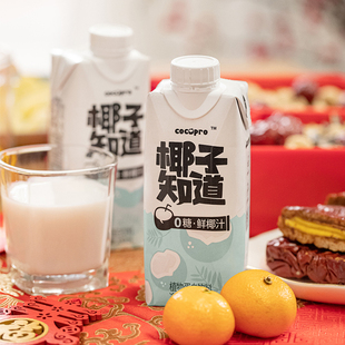 瓶 椰子知道0糖鲜椰汁椰子汁低GI植物蛋白饮料330ml 节日送礼