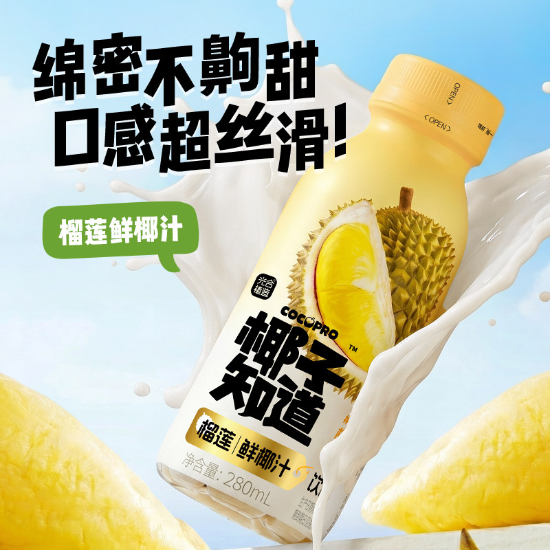 椰子知道榴莲椰汁植物蛋白饮料
