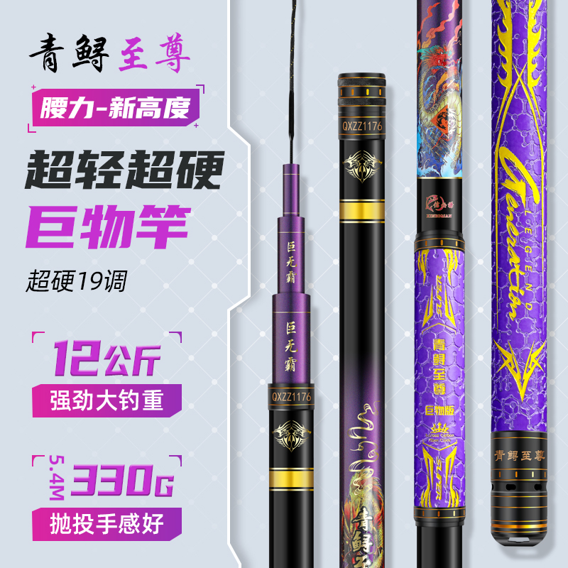 【官方正品】青鲟至尊巨无霸20H19调性暴力巨物竿 青鱼鲟鱼标鱼竿