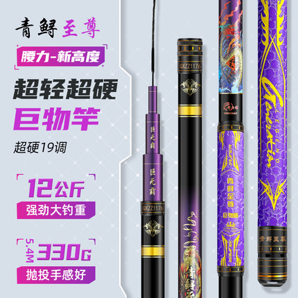 【官方正品】青鲟至尊巨无霸20H19调性暴力巨物竿 青鱼鲟鱼标鱼竿