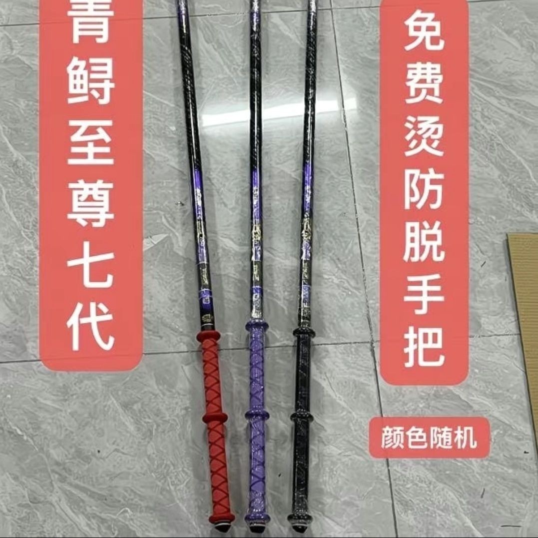 青鲟至尊官方正品青鲟至尊七代大物竿巨物竿青鱼竿暴力竿黑坑竿