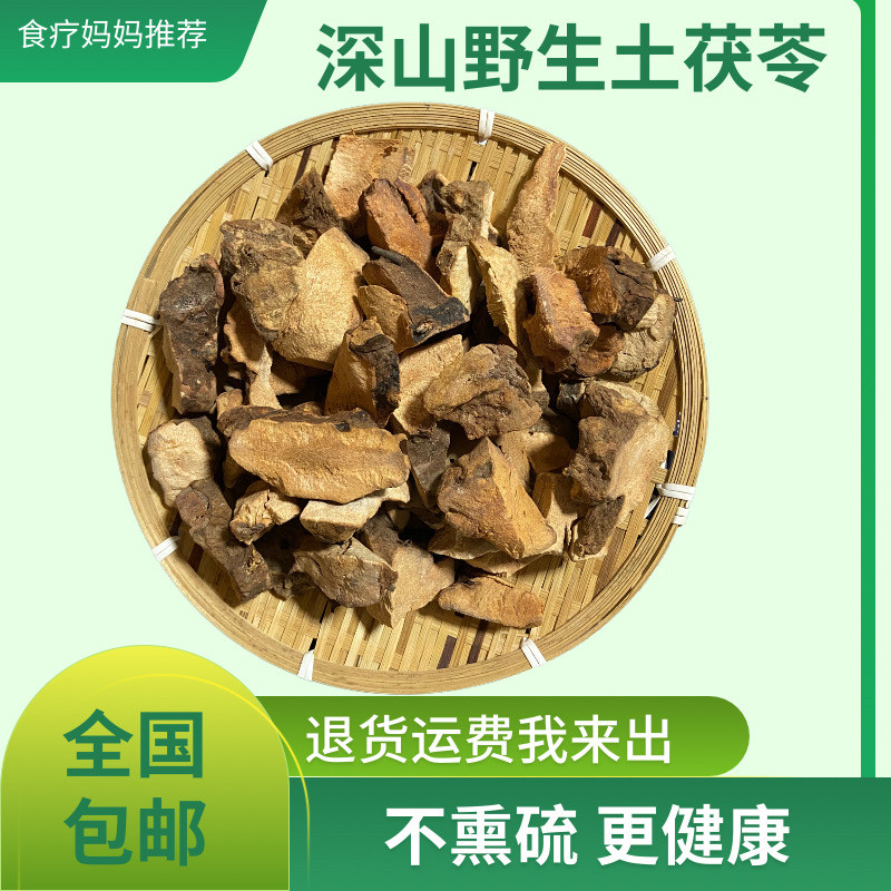 深山土茯苓干块粉质草药材煲汤广东鸡汤广式煲汤材料可配五指毛桃