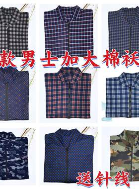 新款男士棉袄片子半成品加肥加大手工制作棉衣壳棉裤片中老年加厚