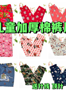 儿童棉裤片半成品裤中大童棉裤片