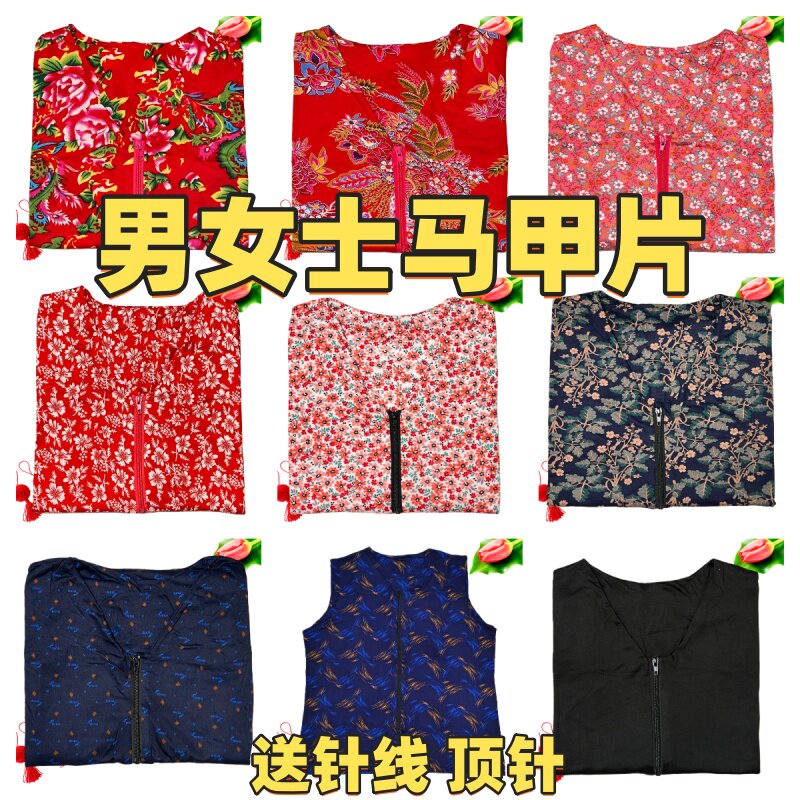 新款马甲片半成品棉袄男式女士手工坎肩背心片子棉衣中老年防寒棉