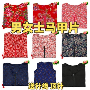 新款马甲片半成品棉袄男式女士手工坎肩背心片子棉衣中老年防寒棉