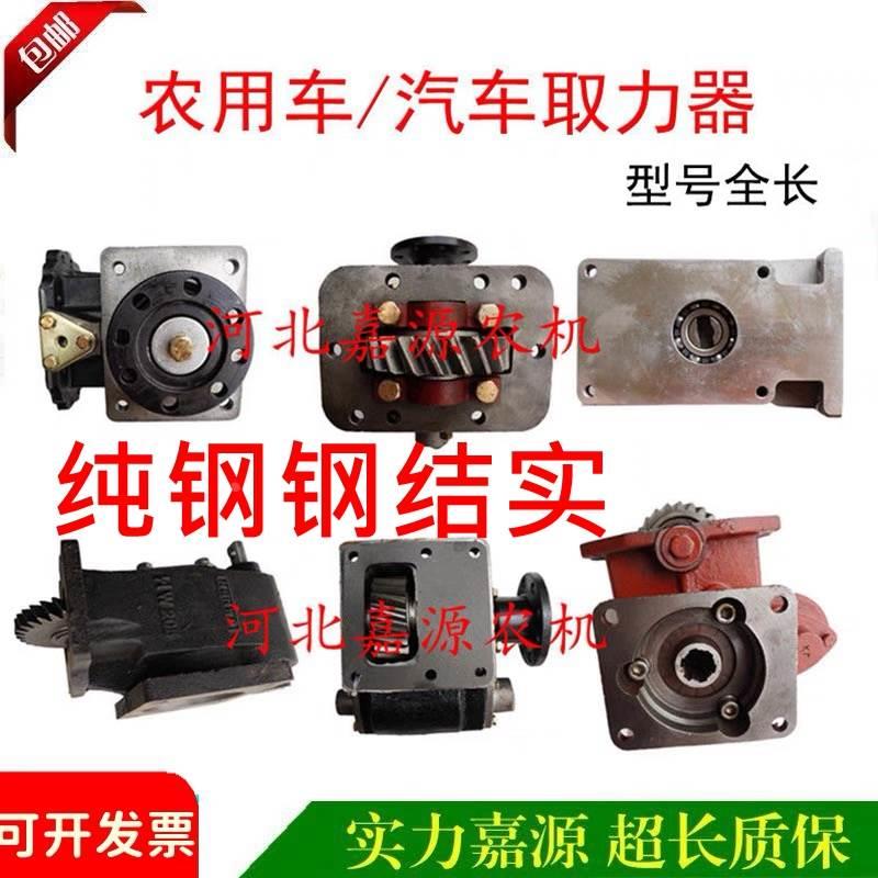 变速箱取力器农用车汽车四不像改翻斗临工515/520/525/取力器包邮