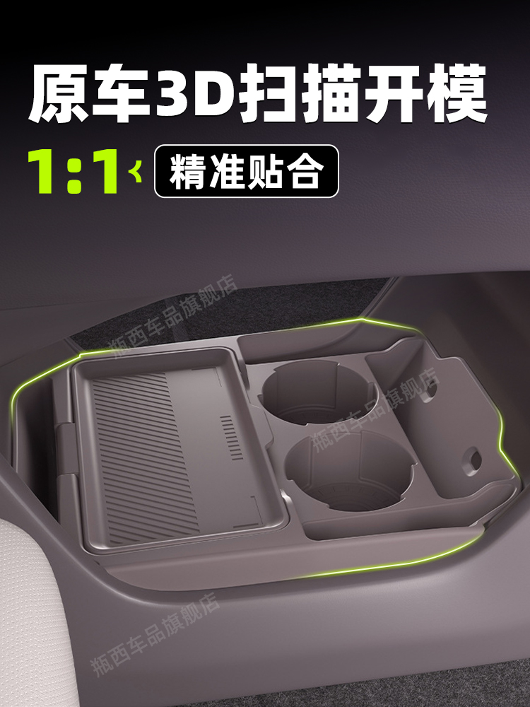 极氪7X专用车载中控下层储物盒双层收纳箱汽车硅胶装饰好物用品25