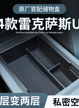 雷克萨斯UX300h专用扶手箱储物盒汽车中控收纳260h车内装饰用品