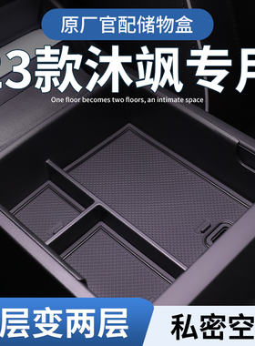 北京现代IX35沐飒专用车载扶手箱储物盒汽车中控收纳全车配件用品