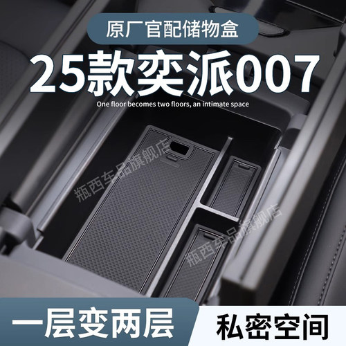 【eπ007】专用扶手箱中控储物盒