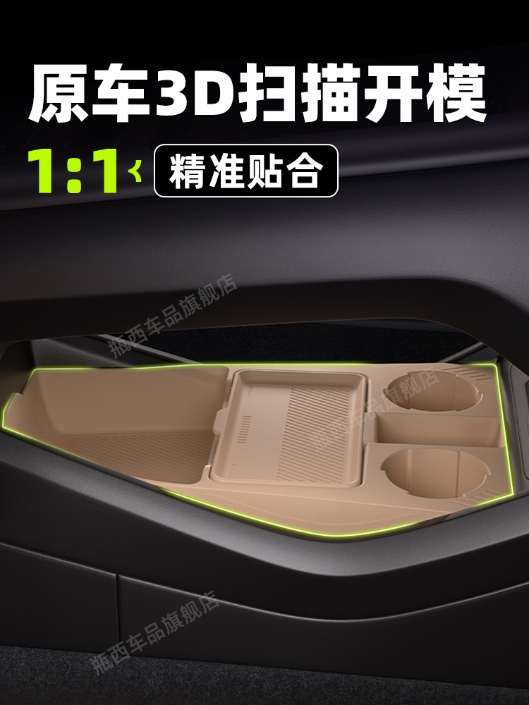 比亚迪宋PRO专用车载中控下层储物盒双层收纳箱汽车硅胶车用品25