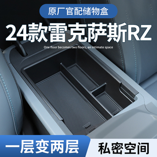 雷克萨斯RZ450e专用扶手箱储物盒汽车中控收纳300e车内装 饰用品