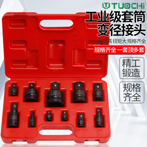 11件套气动扳手套筒转换连接头杆变径变方节头气动电动起子大转中