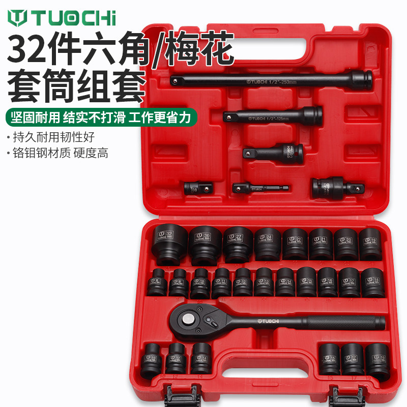 32件小气动扳手加厚套筒六角棘轮接杆维修工具电动套筒气动套筒组,五金/工具,组合套装,淘宝优惠券,粉丝福利购,淘宝优惠卷