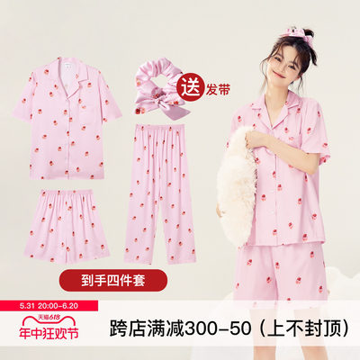 草莓蛋糕水印印花图案居家服套装