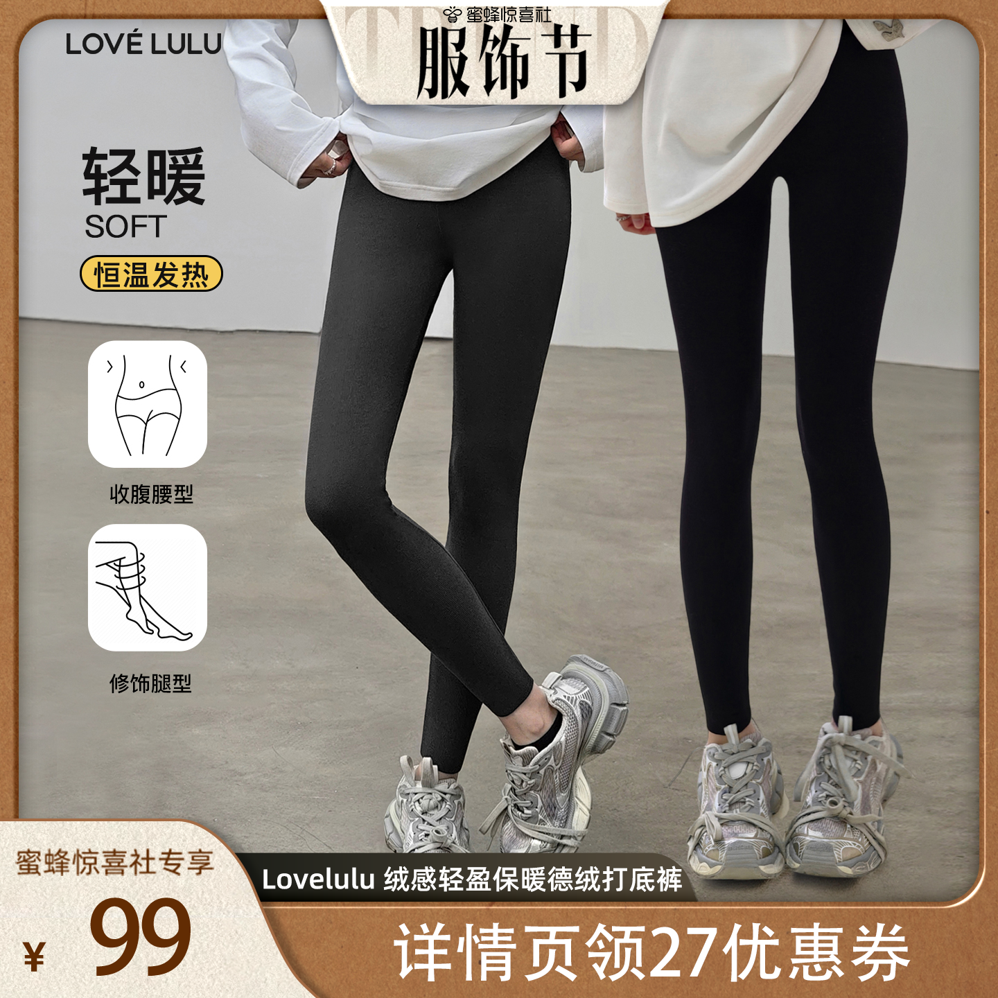 Lovelulu绒感保暖德绒打底裤