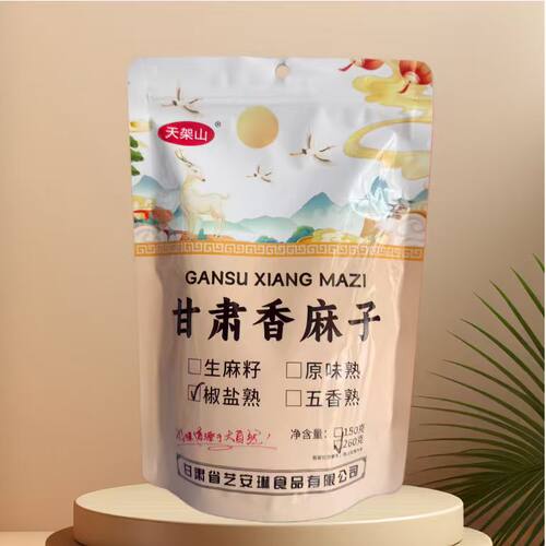 天架山天水麻子大粒甘肃特产特大生麻子火麻籽人吃炒熟食用大颗粒