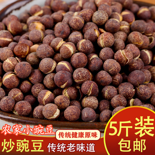 灰豆子兰州特产2025年新货 甘肃干炒麻豌豆零食小吃可煮粥原料