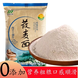 莜麦面粉甘肃通渭特产纯手工粗粮面粉1斤筱面粉莜麦面粉2024新货