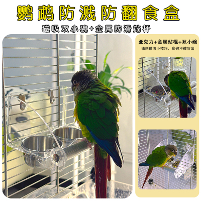 鹦鹉喂食器防溅鸟食盒喂鸟器饮水器食罐食槽多功能鸟用亚克力食盒