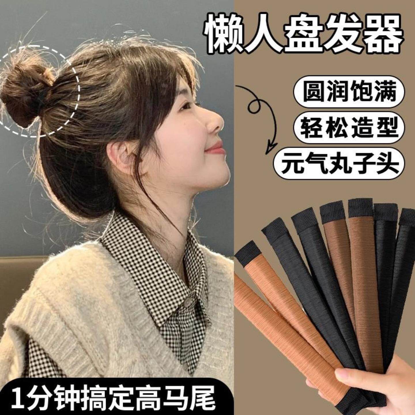 盘发器丸子头固定发饰女懒人花苞头卷发假发啪啪圈头饰发包/丸子